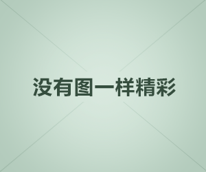 每日大赛科普：爆料背后最少99%的人都误会了